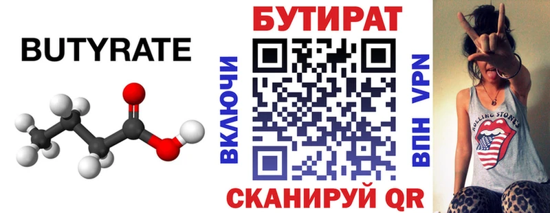 дарнет шоп  hydra вход  БУТИРАТ BDO 33%  Сосногорск 
