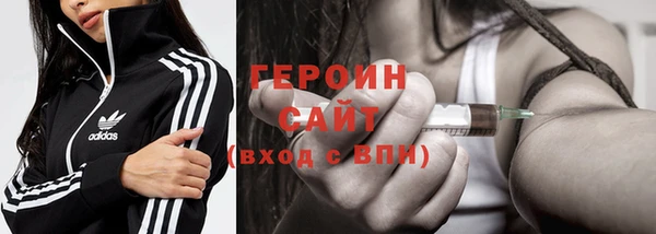 героин Бородино
