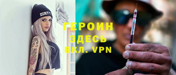 героин Бородино