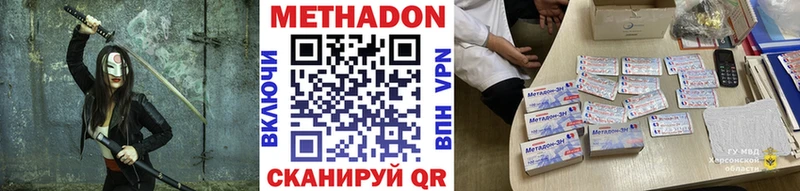 где найти наркотики Сосногорск МЕТАДОН VHQ